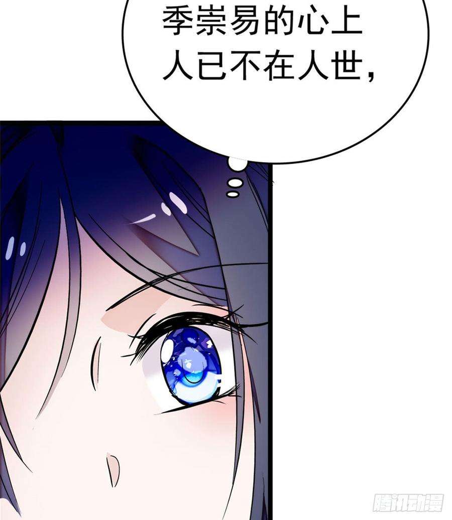 似锦02话 莫忧湖偷情