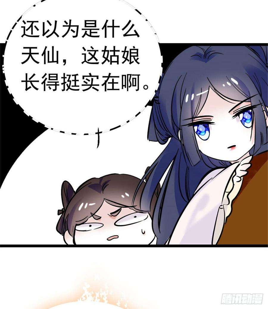 似锦02话 莫忧湖偷情
