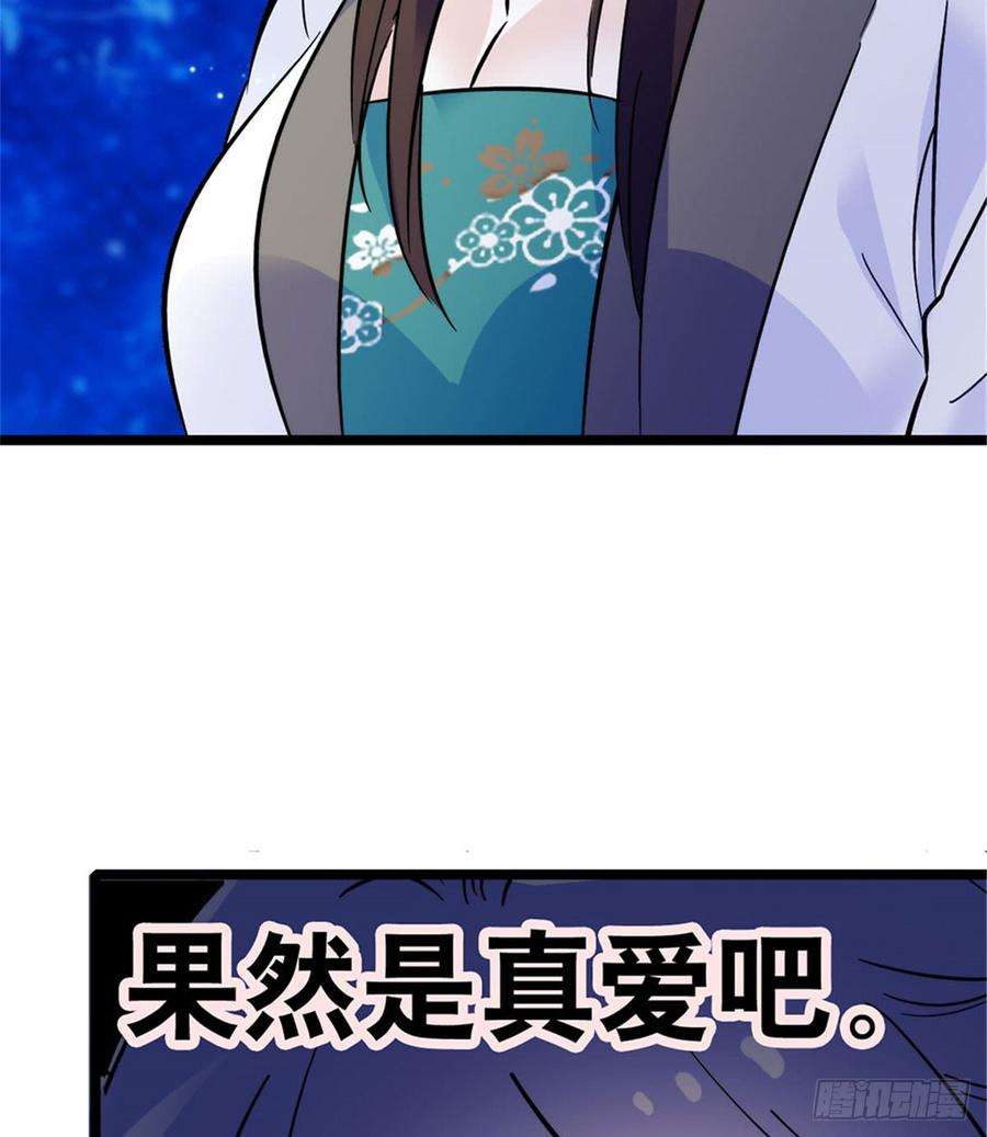 似锦02话 莫忧湖偷情
