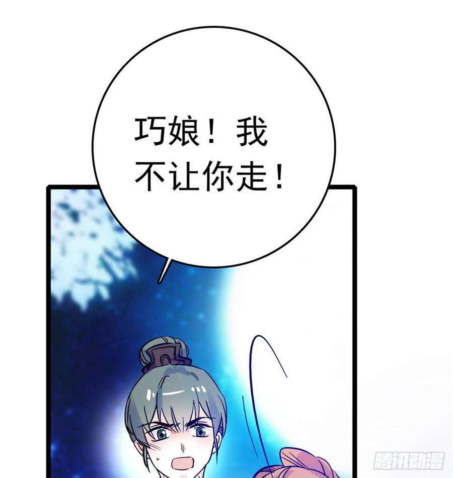 似锦02话 莫忧湖偷情