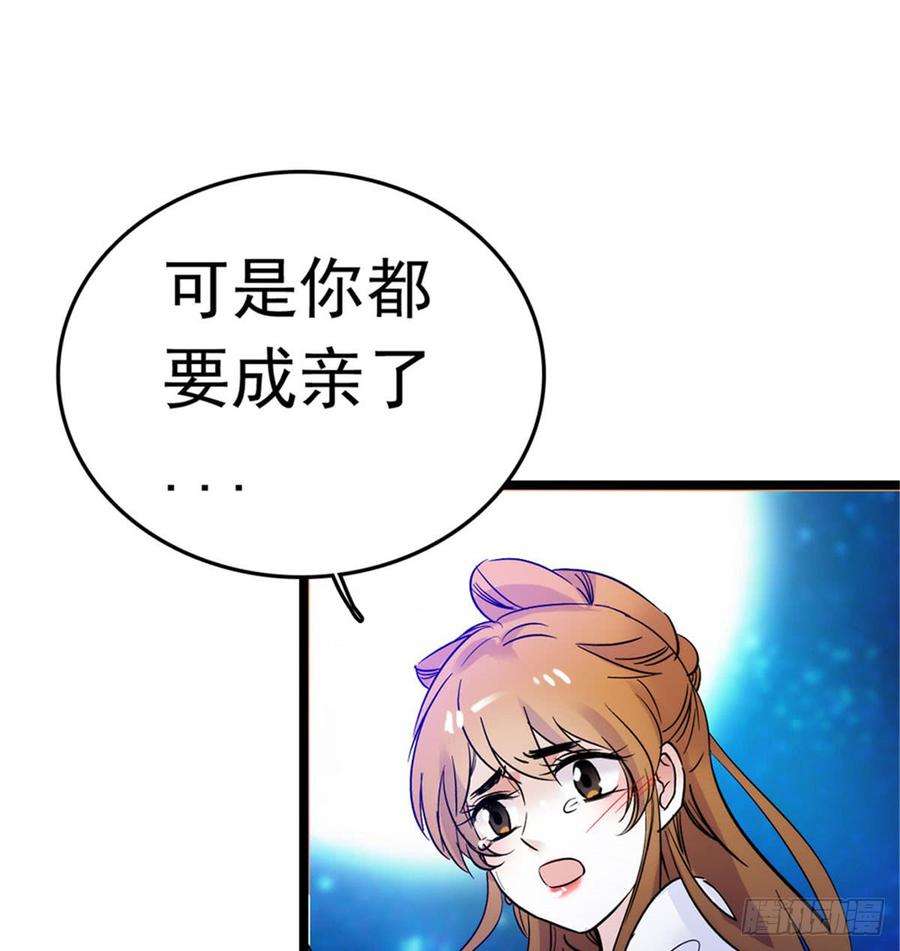 似锦02话 莫忧湖偷情
