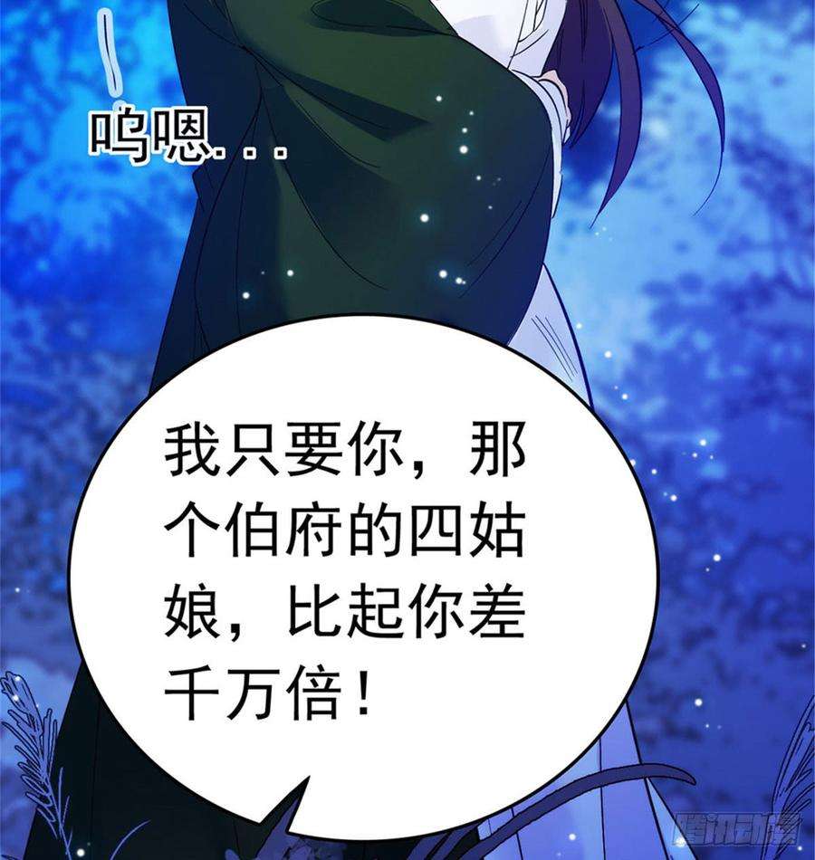 似锦02话 莫忧湖偷情