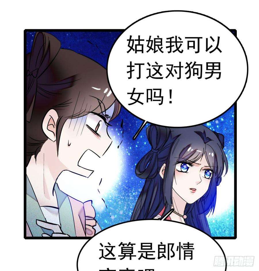 似锦02话 莫忧湖偷情