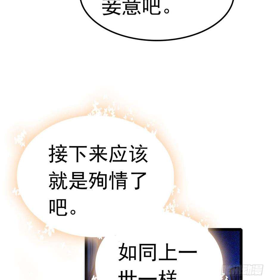 似锦02话 莫忧湖偷情