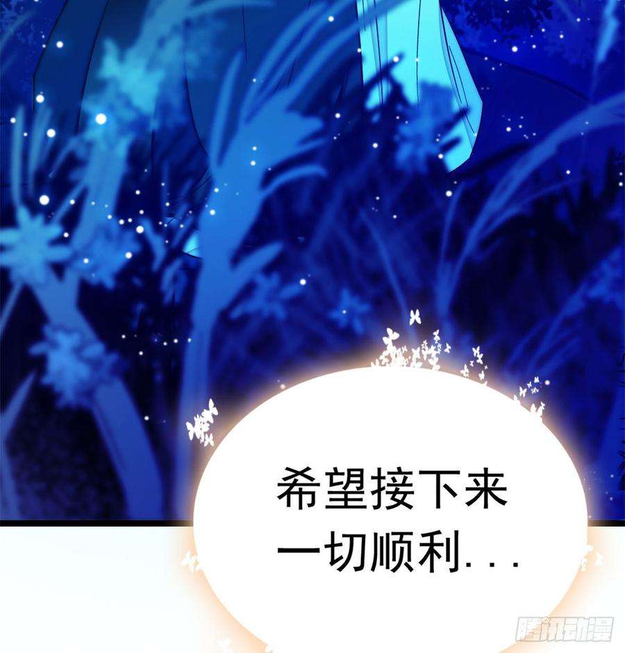 似锦02话 莫忧湖偷情