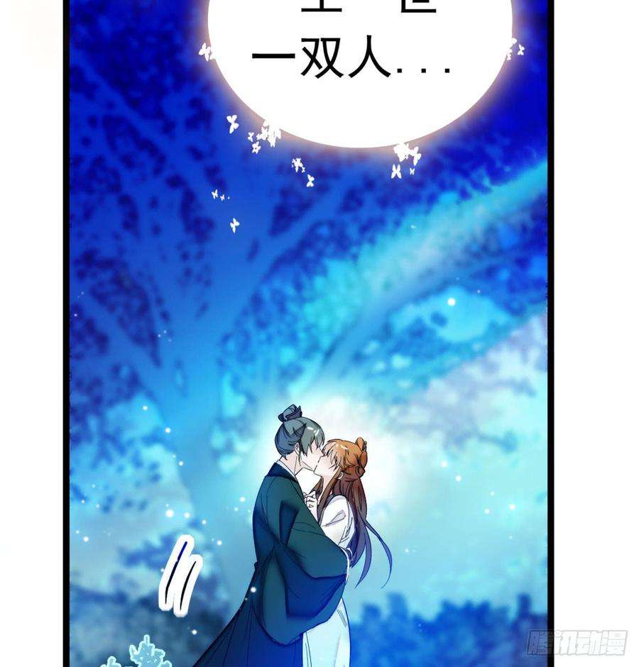 似锦02话 莫忧湖偷情