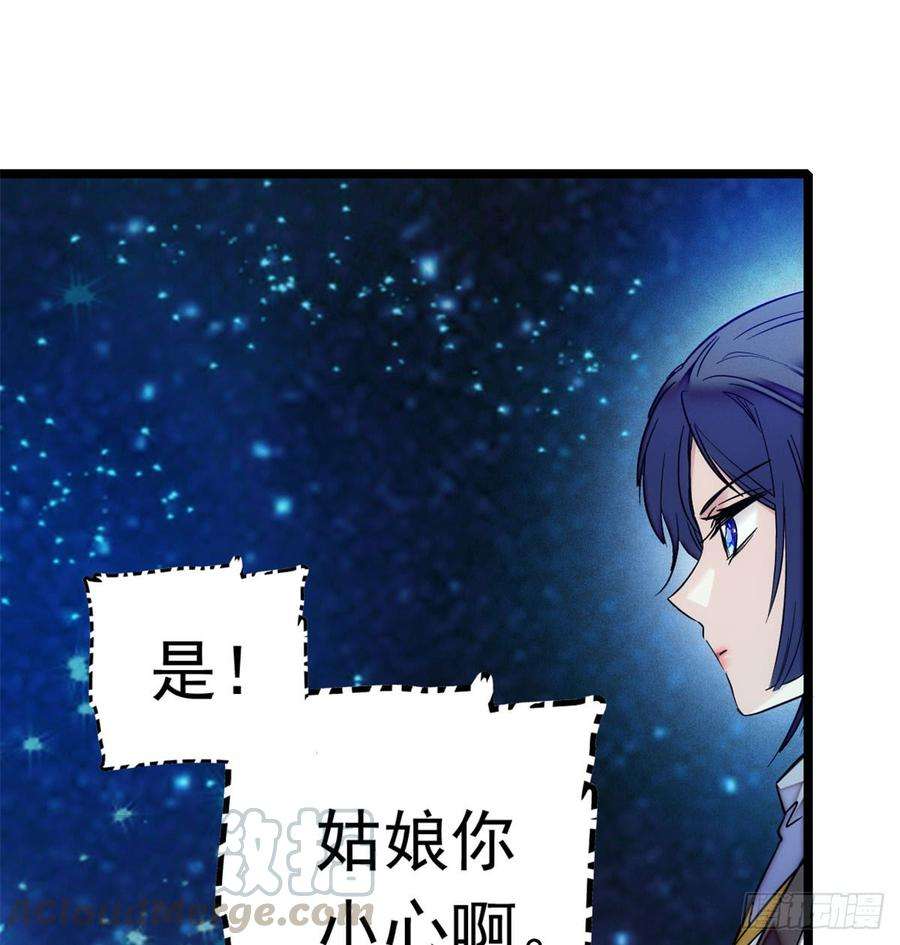 似锦03话 那我就成全你们