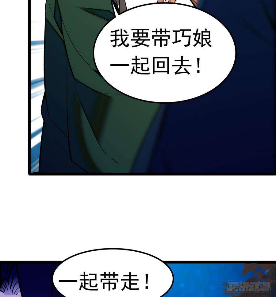 似锦03话 那我就成全你们