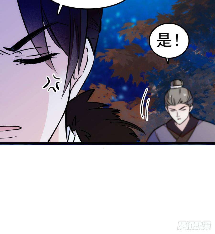 似锦03话 那我就成全你们