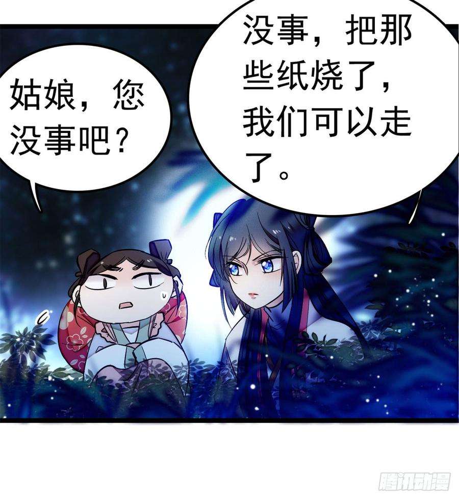 似锦03话 那我就成全你们