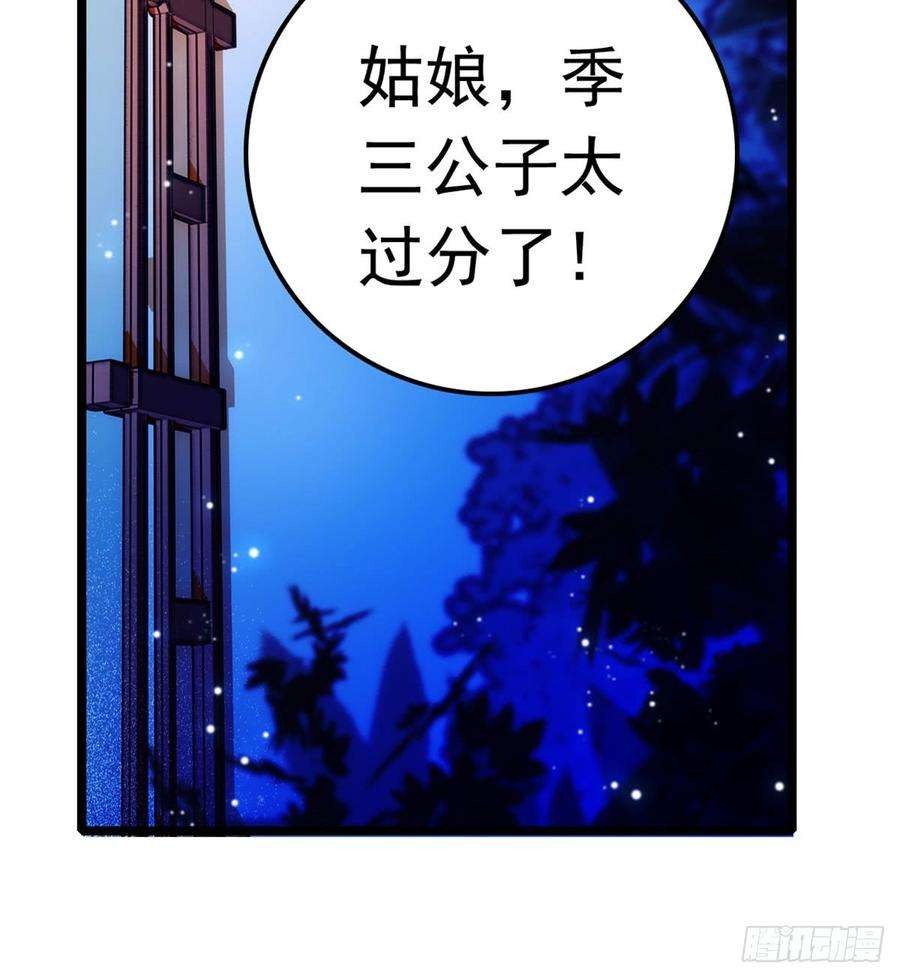似锦03话 那我就成全你们