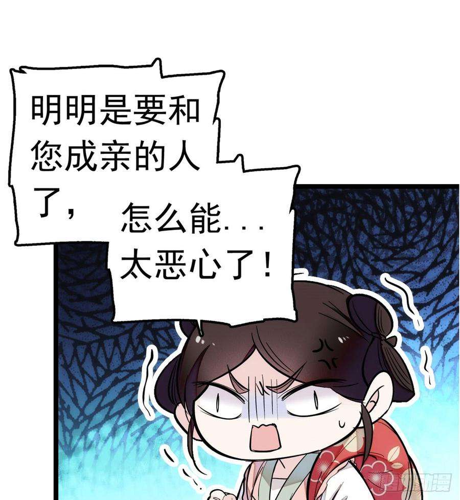 似锦03话 那我就成全你们