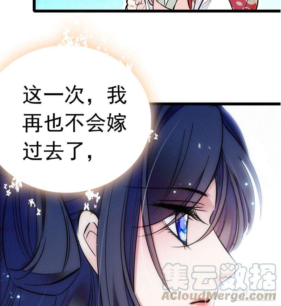 似锦03话 那我就成全你们