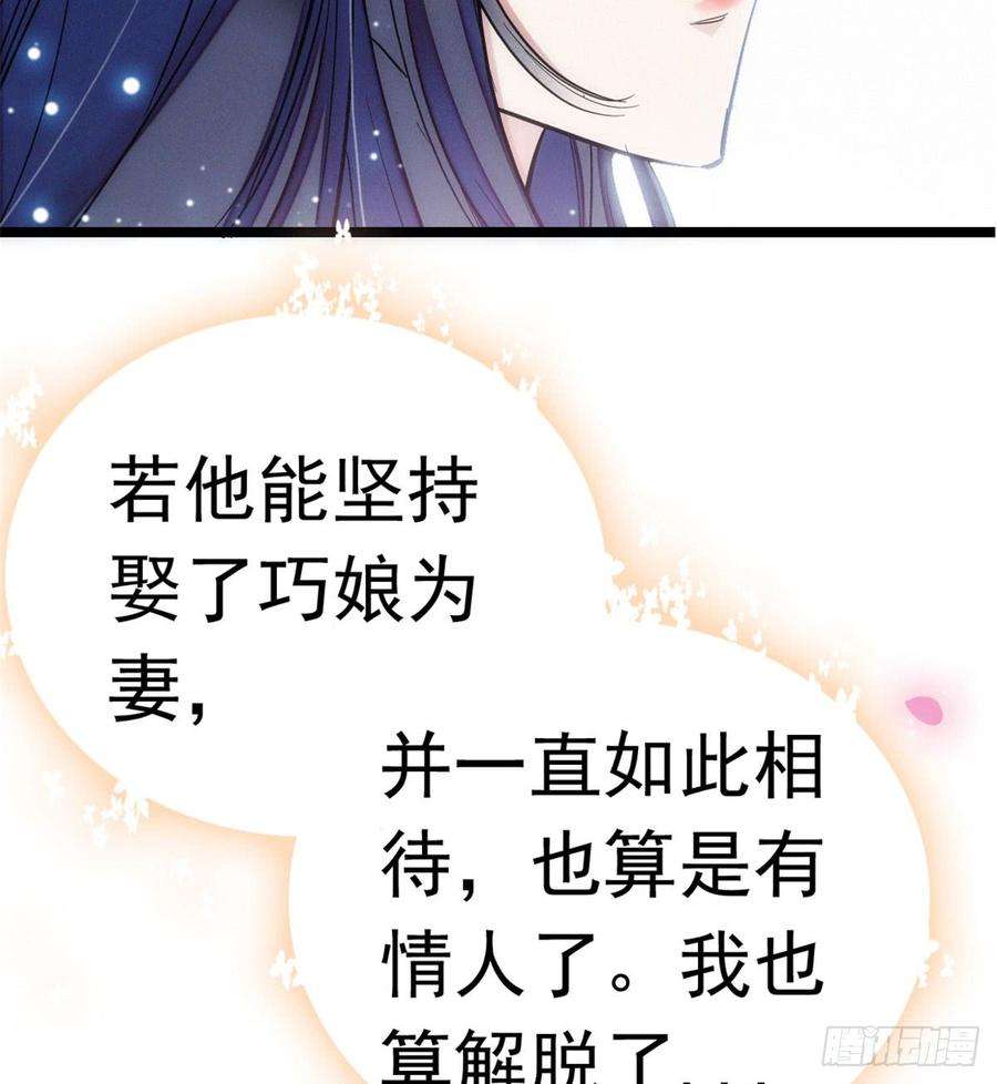 似锦03话 那我就成全你们