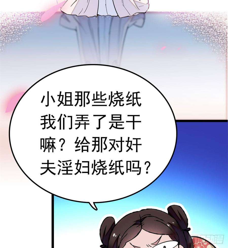 似锦03话 那我就成全你们