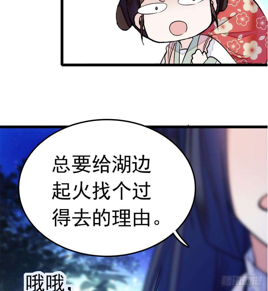 似锦03话 那我就成全你们