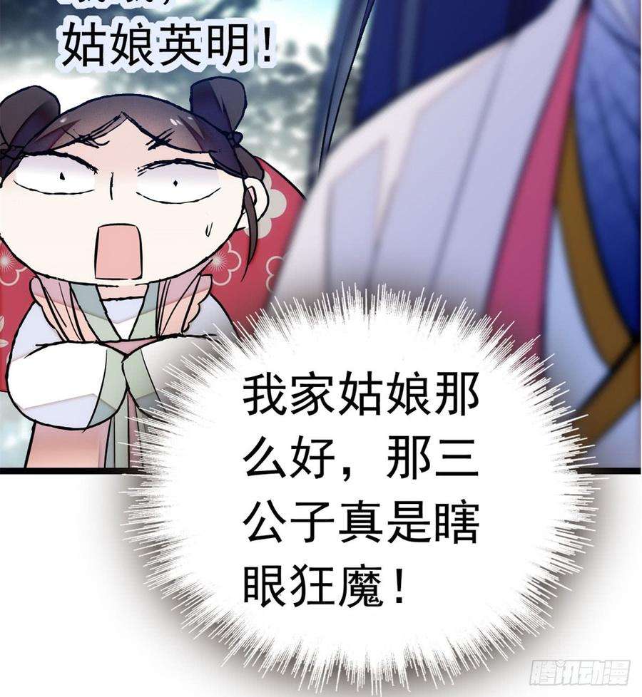 似锦03话 那我就成全你们