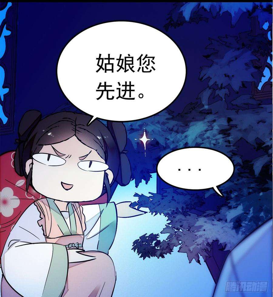 似锦03话 那我就成全你们