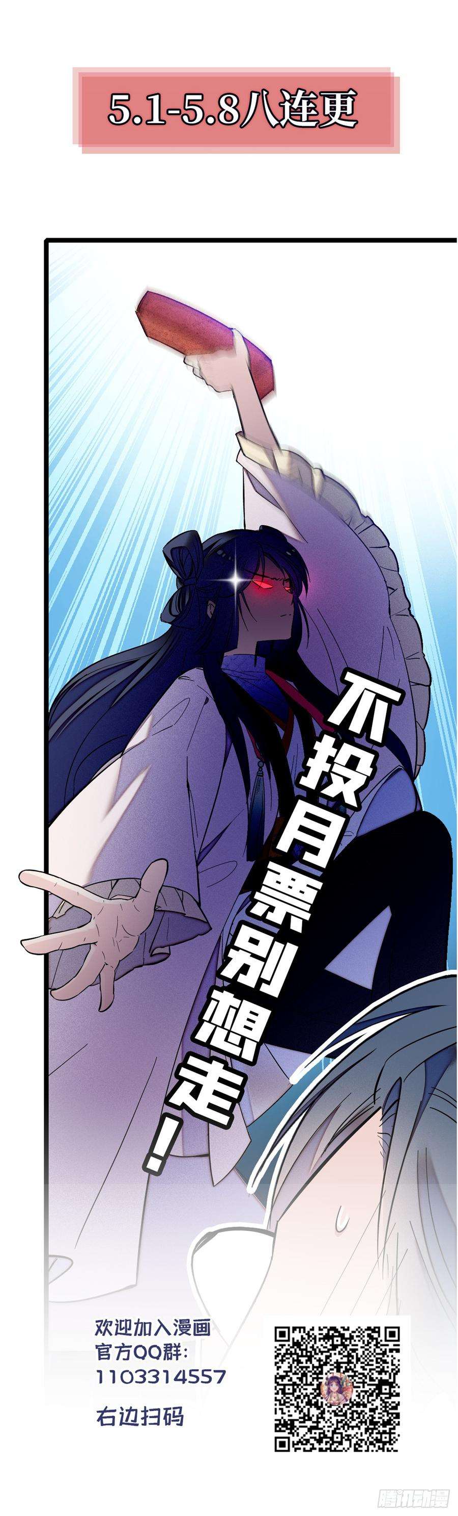 似锦03话 那我就成全你们