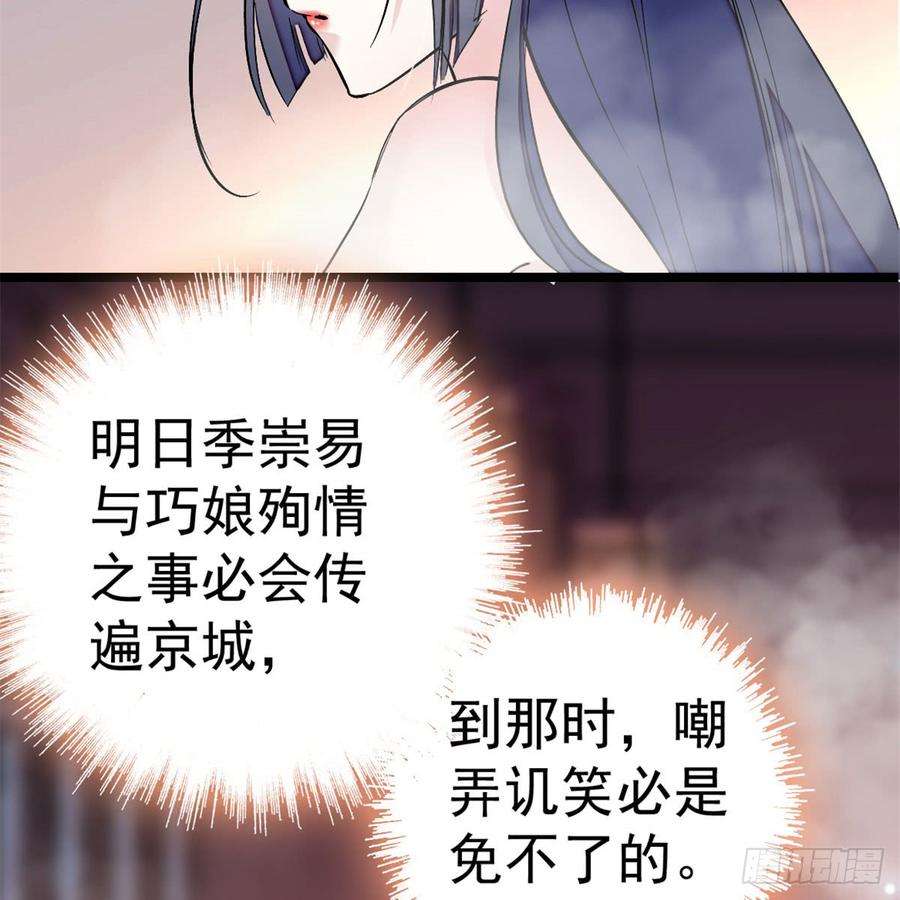 似锦04话 亲事照提