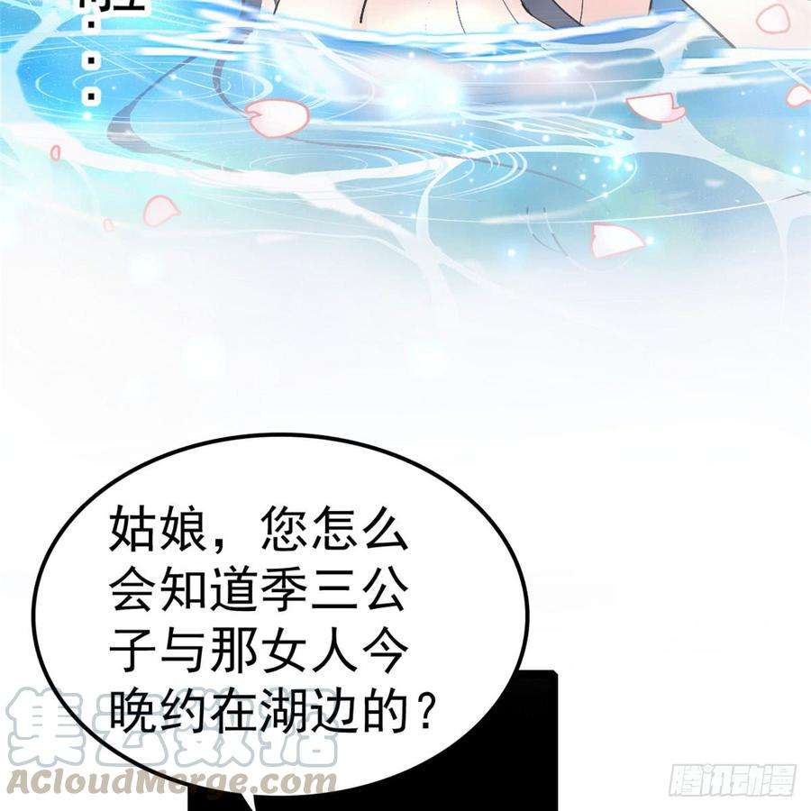 似锦04话 亲事照提