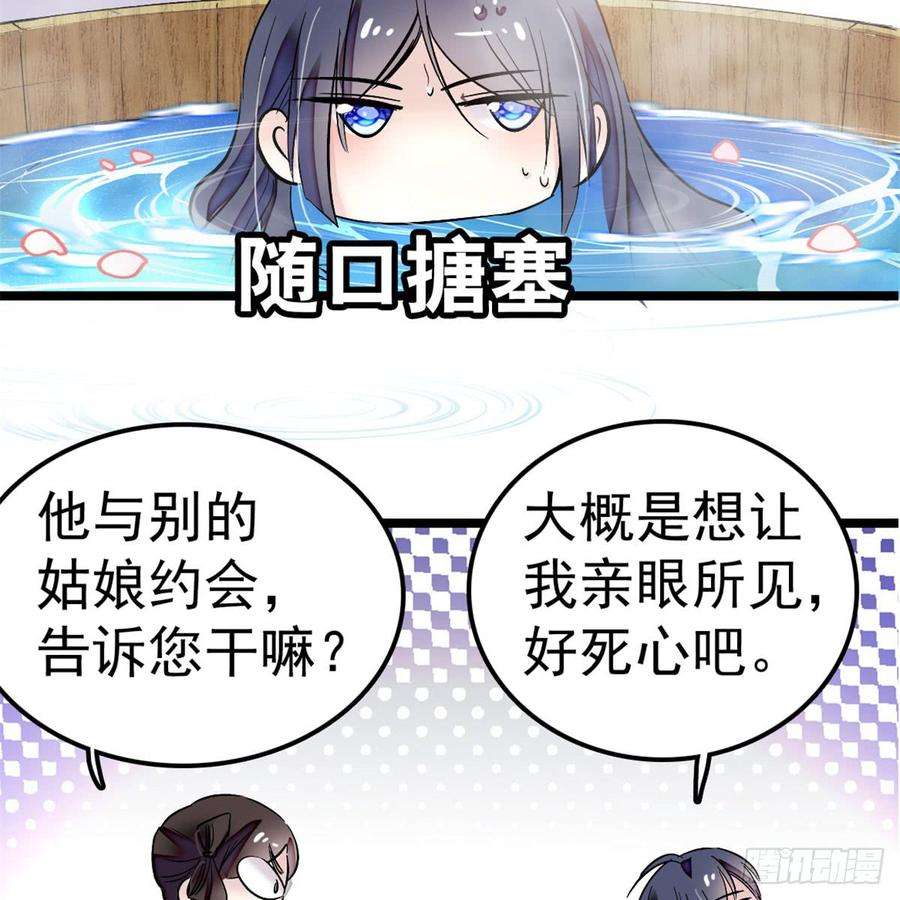 似锦04话 亲事照提