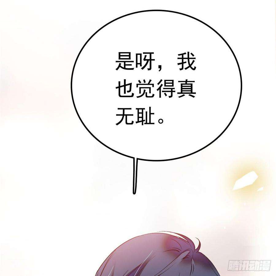 似锦04话 亲事照提