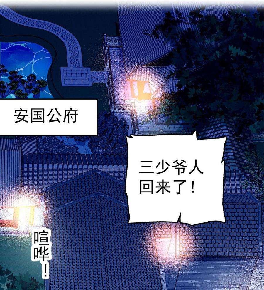 似锦04话 亲事照提