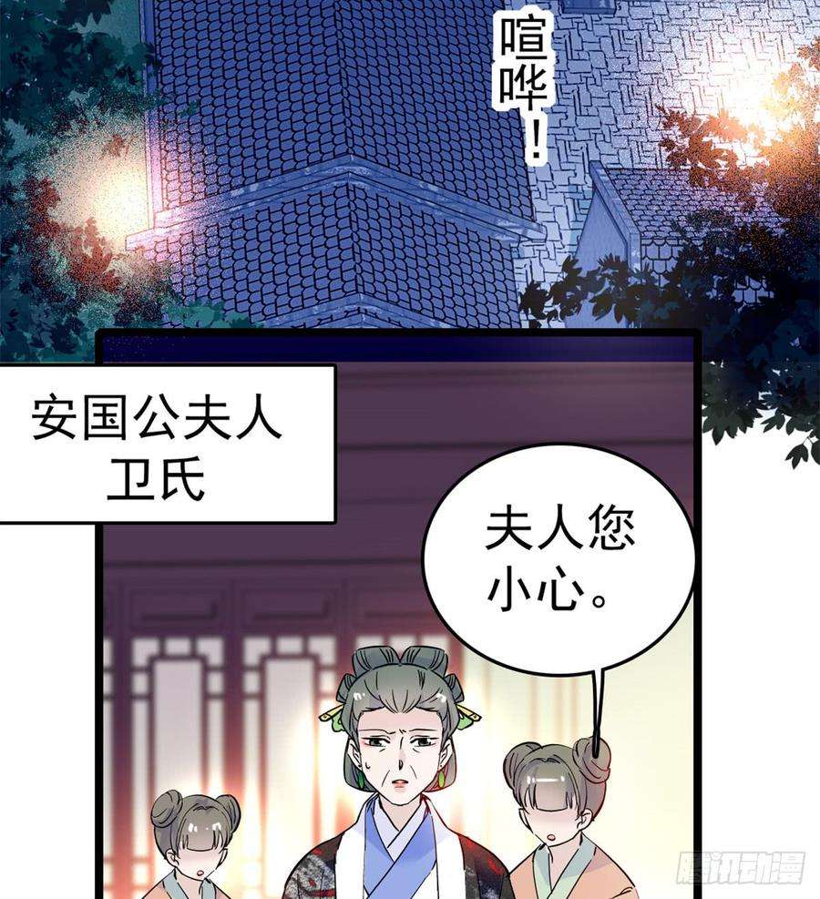 似锦04话 亲事照提