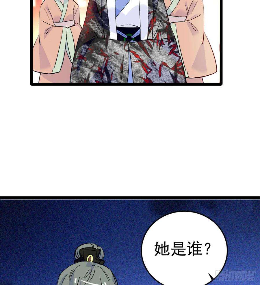 似锦04话 亲事照提