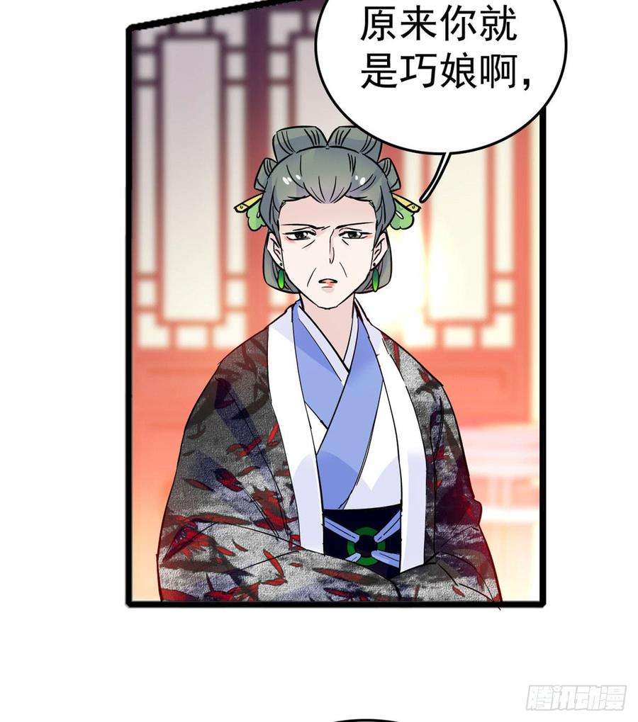 似锦04话 亲事照提