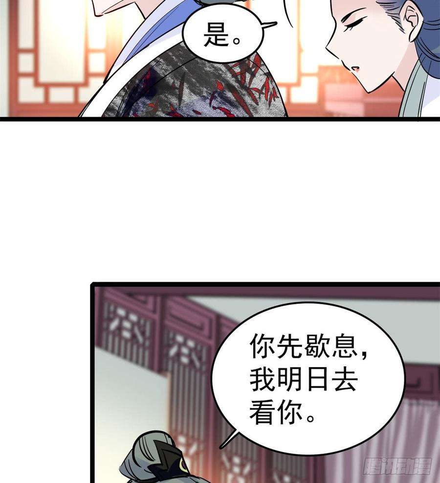 似锦04话 亲事照提