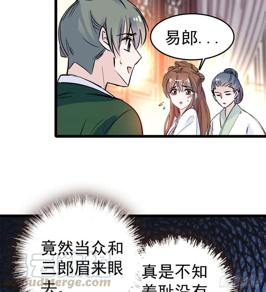 似锦04话 亲事照提