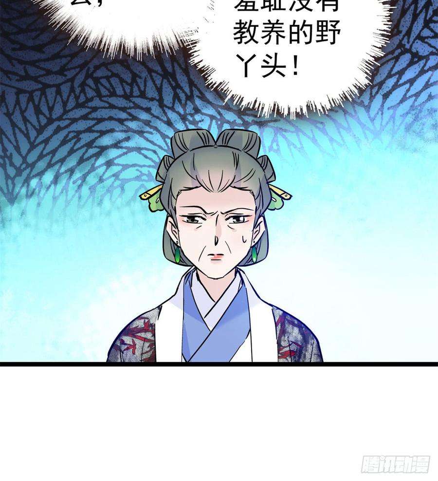 似锦04话 亲事照提