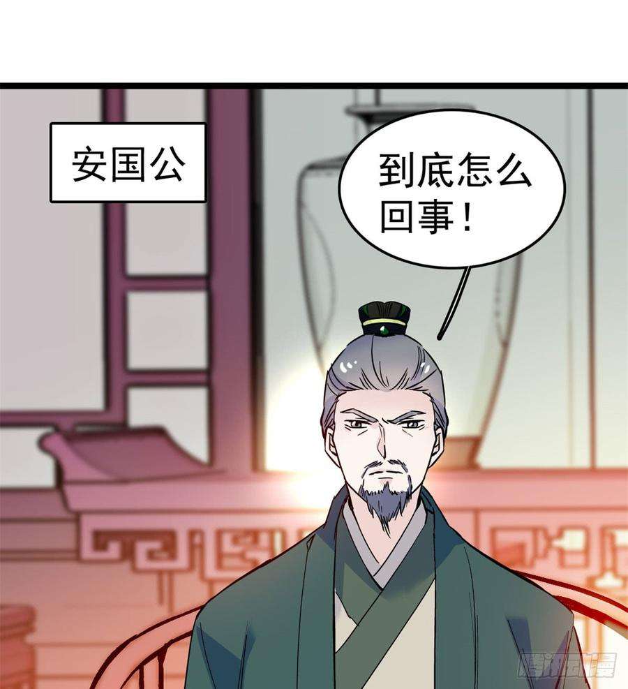 似锦04话 亲事照提