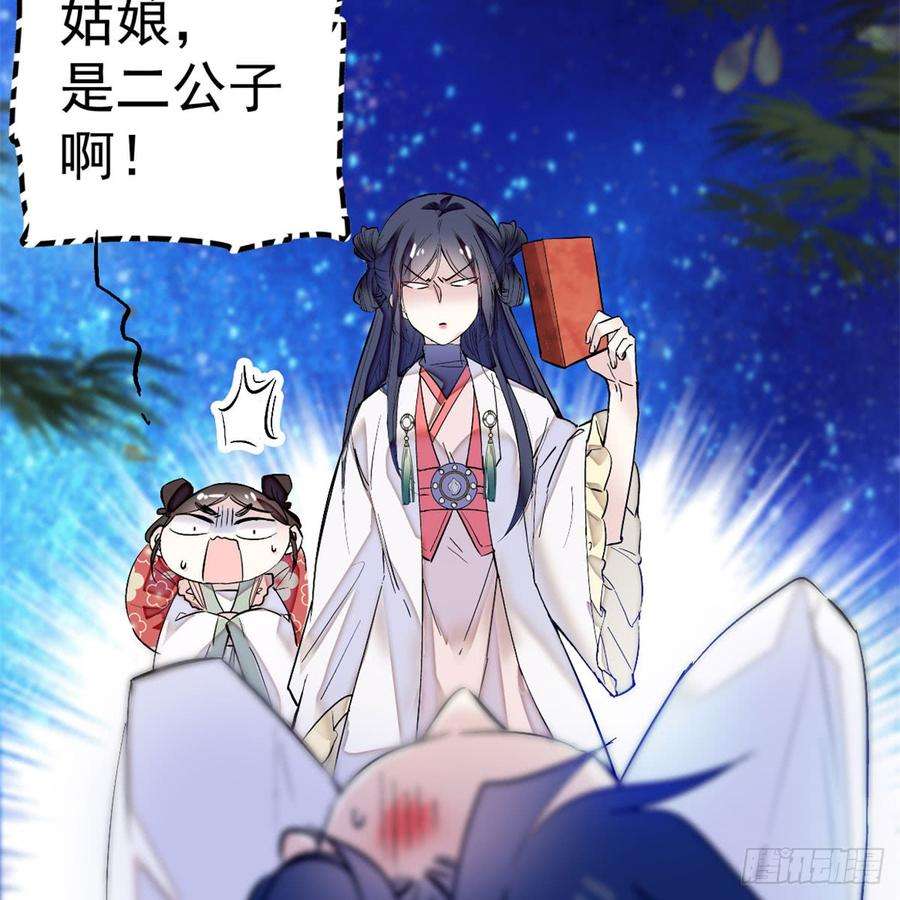 似锦04话 亲事照提