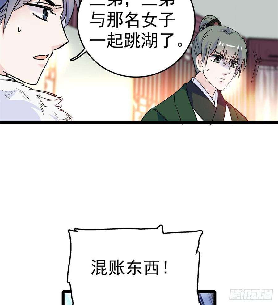 似锦04话 亲事照提