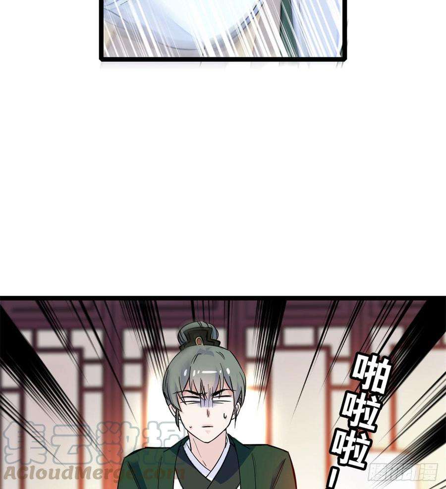 似锦04话 亲事照提