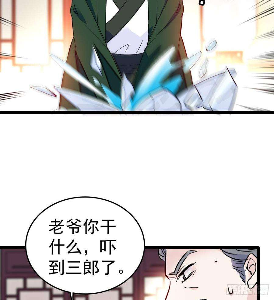 似锦04话 亲事照提