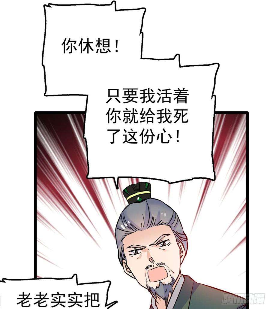 似锦04话 亲事照提