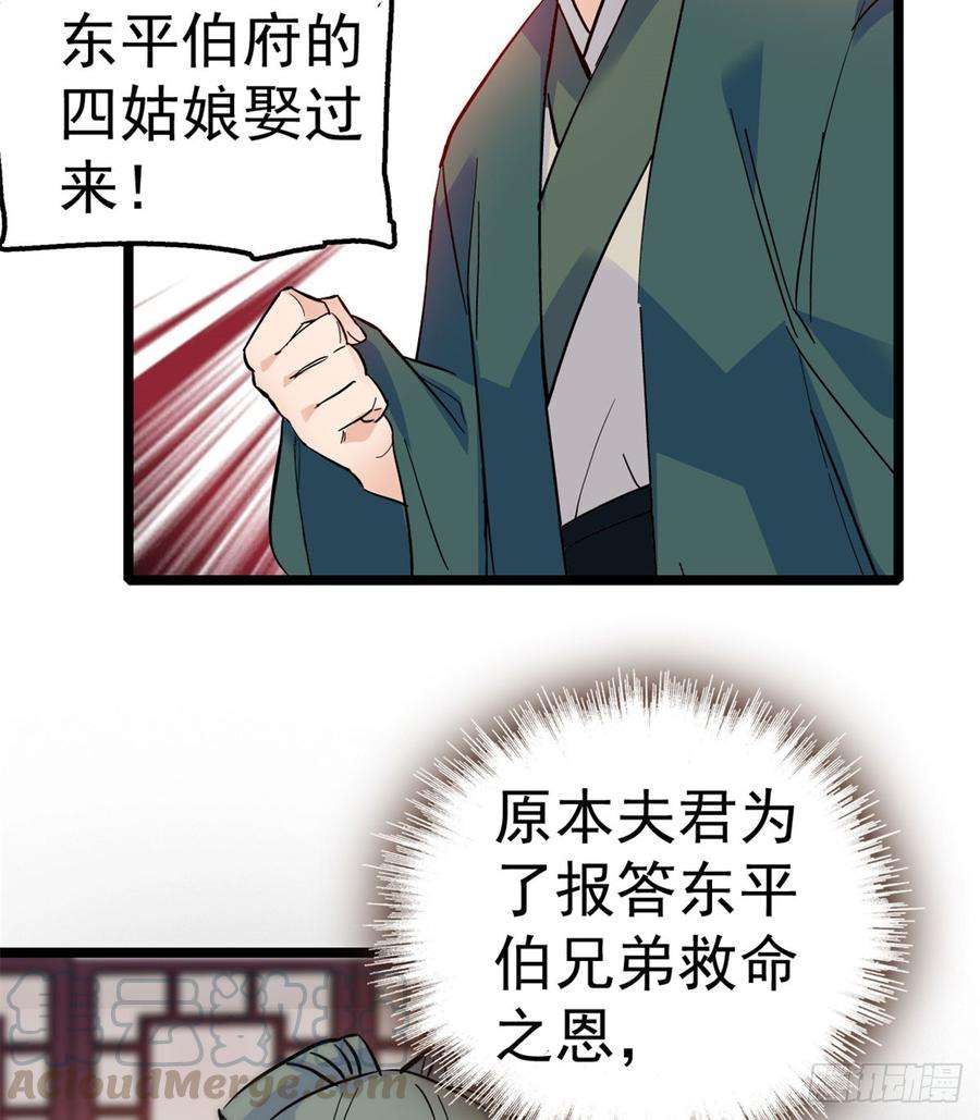 似锦04话 亲事照提