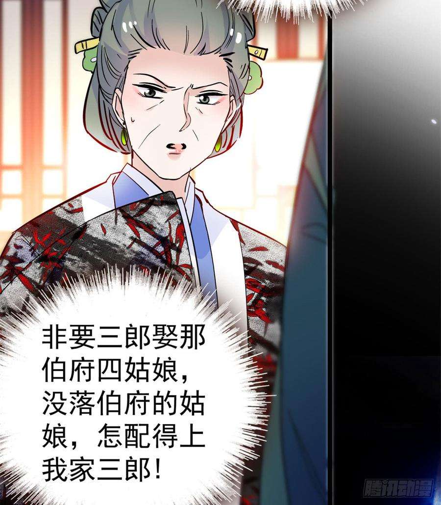 似锦04话 亲事照提