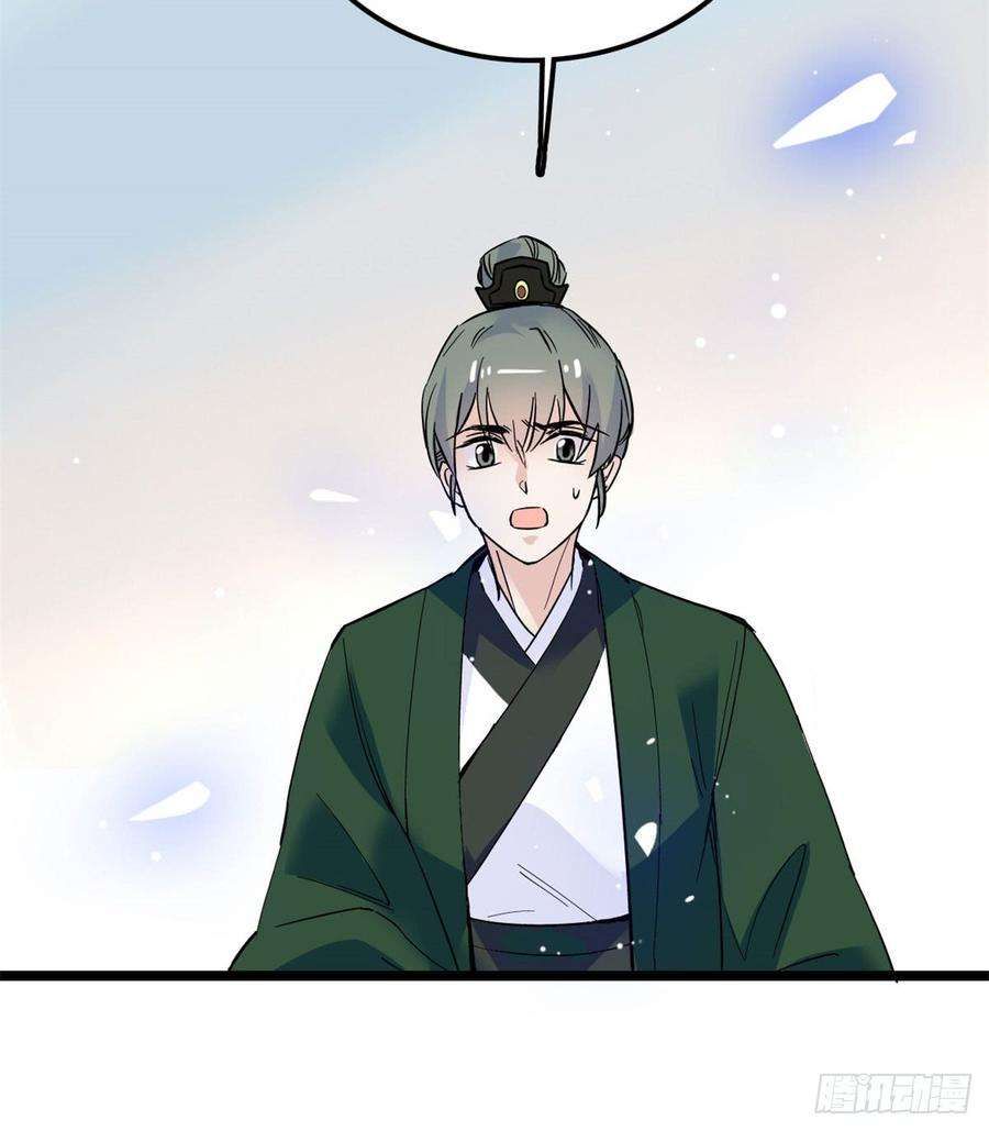 似锦04话 亲事照提