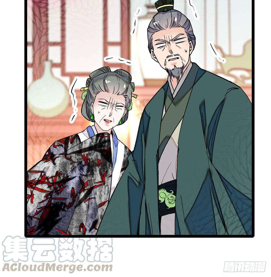 似锦04话 亲事照提