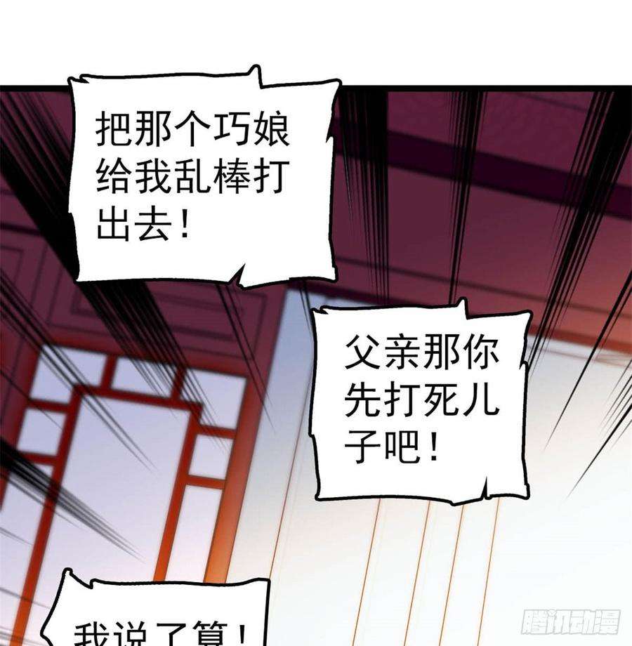 似锦04话 亲事照提