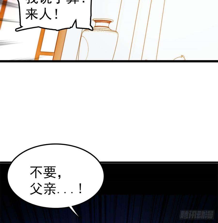 似锦04话 亲事照提