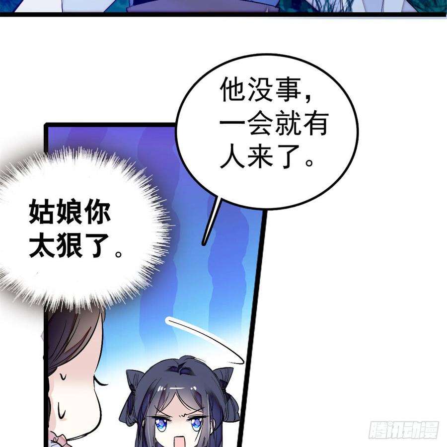 似锦04话 亲事照提