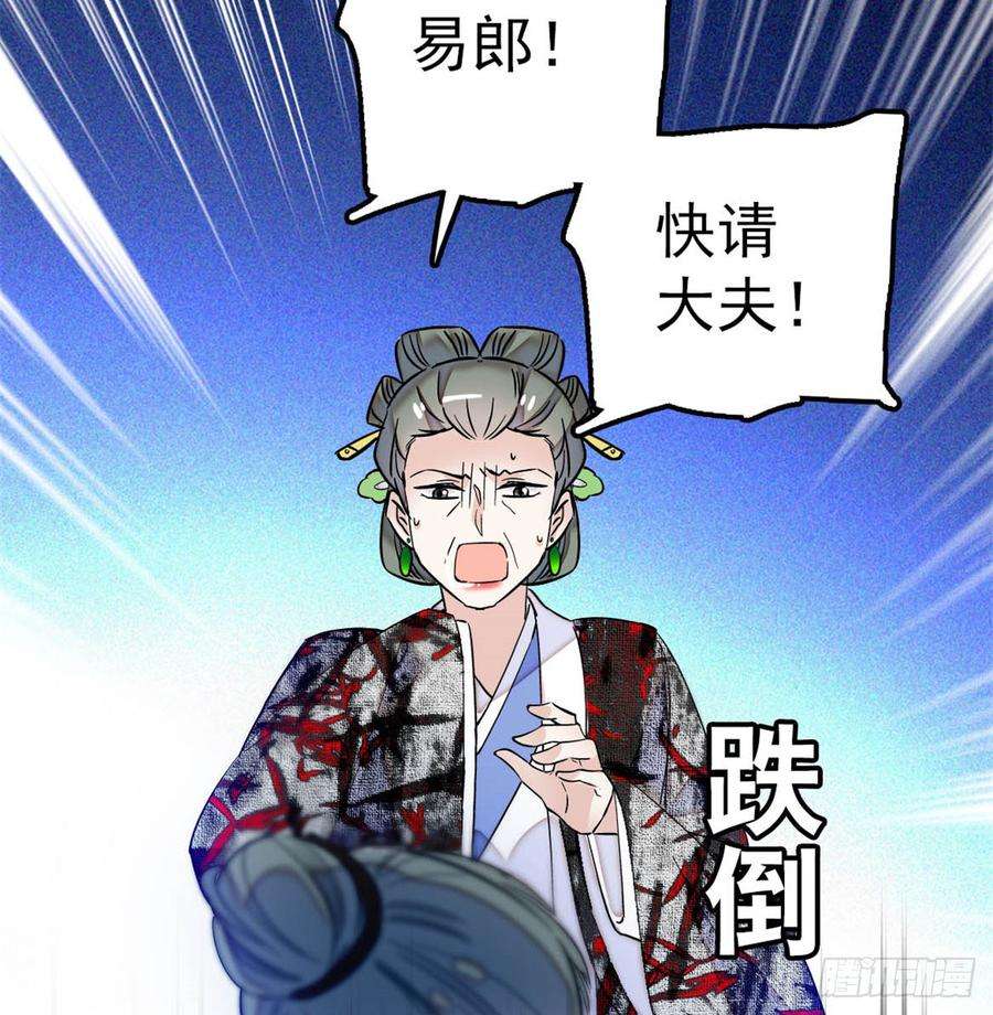 似锦04话 亲事照提