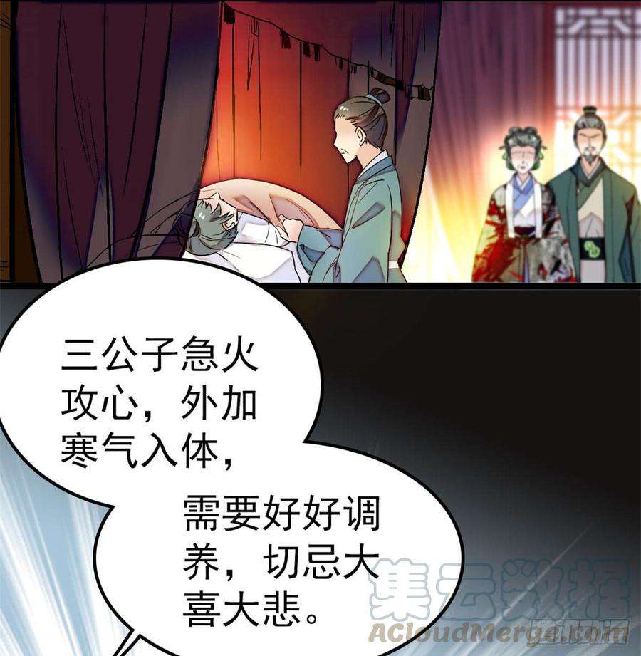 似锦04话 亲事照提