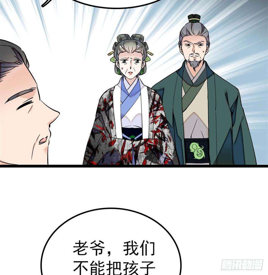 似锦04话 亲事照提